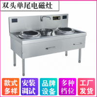 上海御斯特雙頭單尾電磁灶廠(chǎng)家直銷(xiāo)