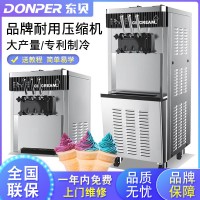上海東貝DF7236A立式雙缸雙系統(tǒng)冰淇淋機(jī)