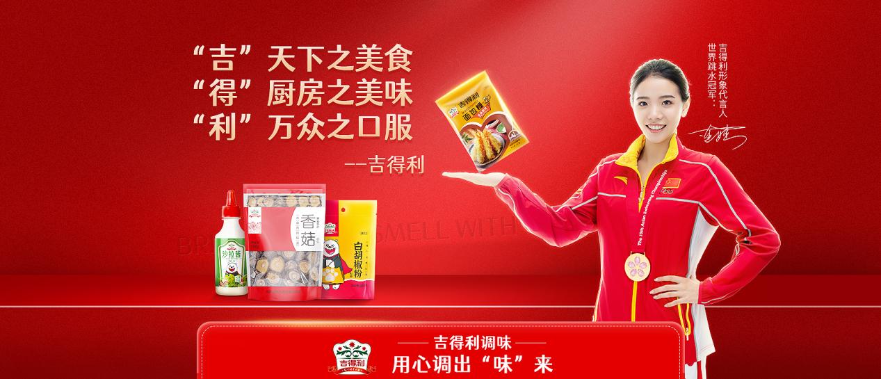吉得利