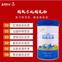 駝牧爾純駝乳粉