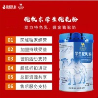 駝牧爾學(xué)生駝乳粉