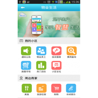 智慧社區(qū)信息服務平臺