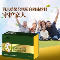 百未草牌螯合鈣代理OEM貼牌代加工山東皇菴堂