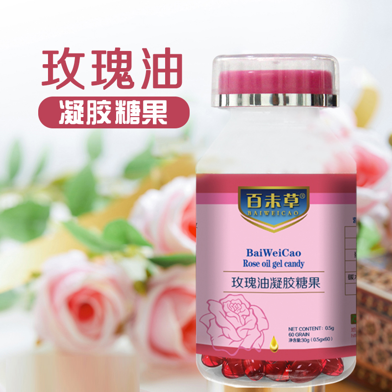 百未草牌玫瑰油凝膠糖果主圖1