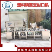 四川麻辣蘿卜干碗裝封口機(jī) pp碗裝蘿卜干真空封口機(jī)設(shè)備