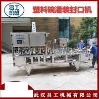 碗裝火鍋蘸料灌裝封口機(jī) 花生芝麻醬碗裝灌裝封口機(jī)設(shè)備