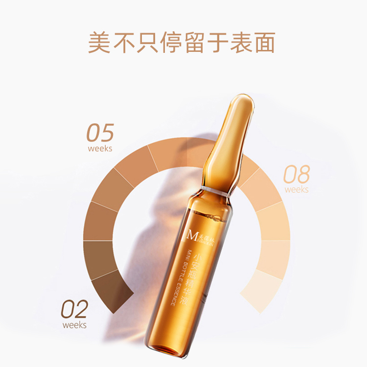 煙酰胺安瓶原液1
