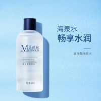 玻尿酸海泉 山東化妝品批發(fā) 貼牌代理