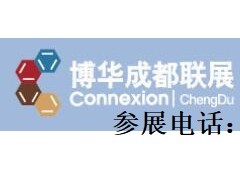 2022第九屆成都國際酒店用品及餐飲博覽會