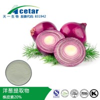 洋蔥提取物