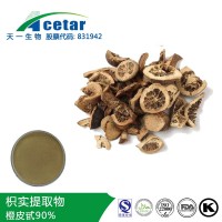 枳實(shí)提取物