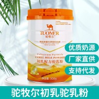 駱駝奶粉的價格查詢 兒童駱駝奶粉價格表
