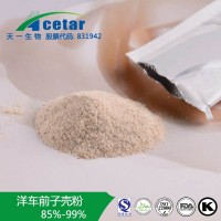 圓苞車前子殼粉