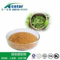 綠茶粉