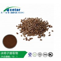 決明子粉