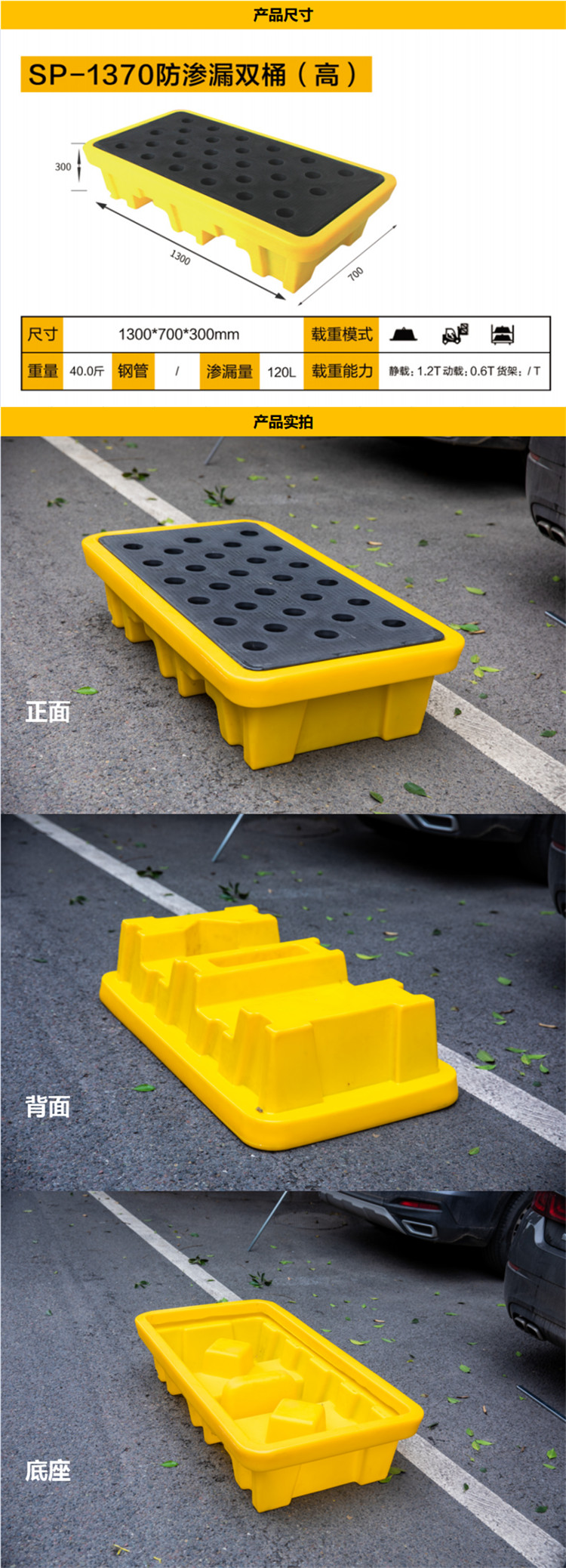 1370雙桶高