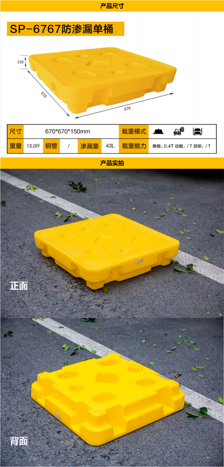 6767單桶