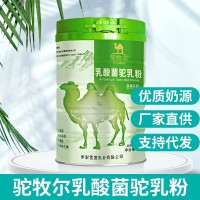 國產(chǎn)奶粉排行榜  國產(chǎn)奶粉牌子