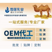 西安奶粉oem加工貼牌廠家 貼牌代加工奶粉