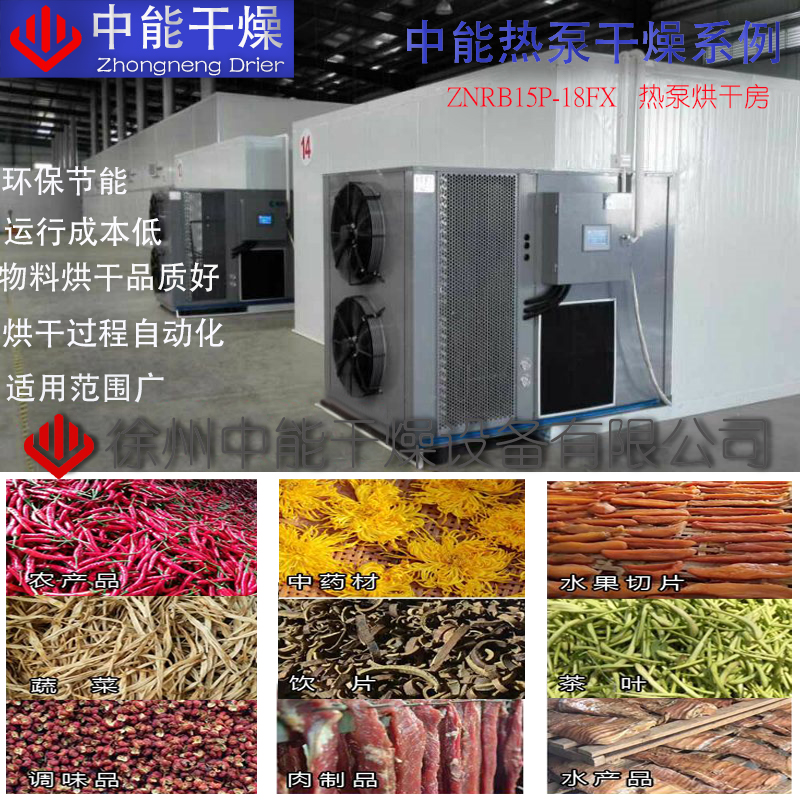 ZNWB45S-5Z蠶繭空氣能微波干燥設(shè)備 節(jié)能環(huán)保