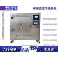 中能ZNWB3S-6Z科研單位專用微波實(shí)驗(yàn)設(shè)備-微波智能烘箱