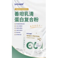 乳清蛋白復(fù)合粉