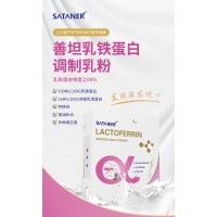 乳鐵蛋白調(diào)制乳粉