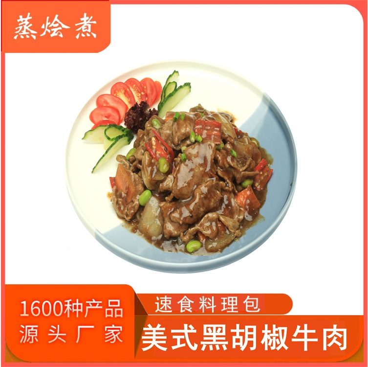 蓋飯料理包