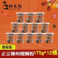 好食熊正宗柳州螺螄粉免煮批發(fā)價(jià)整箱方便速食12桶裝