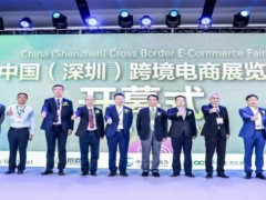 2022中國(guó)深圳（秋季）跨境電商展覽會(huì)（CCBEC）