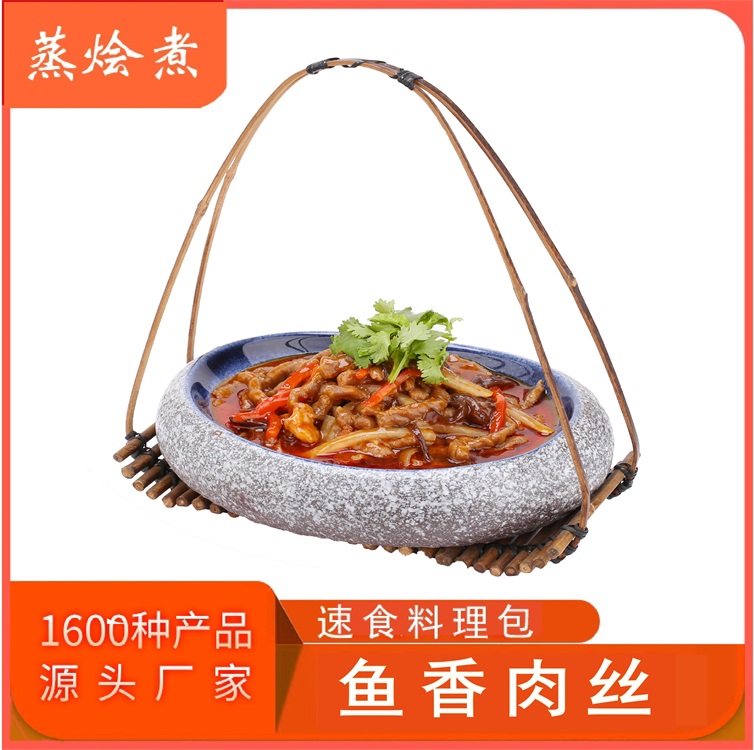 中餐預(yù)制菜料理包