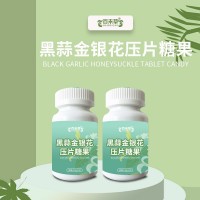 百未草牌黑蒜金銀花壓片糖果OEM/ODM源頭廠家