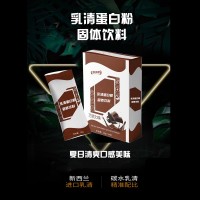 乳清蛋白粉固體飲料OEM代工貼牌源頭廠家定制