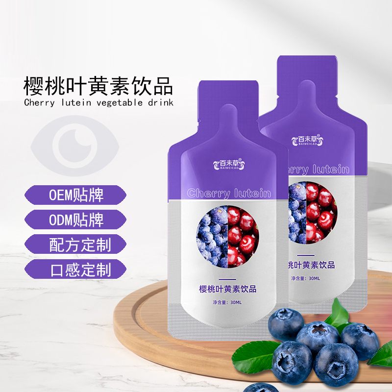 櫻桃葉黃素飲品主圖-1
