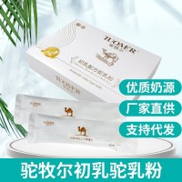 昆明全脂駱駝奶粉價格 汕頭純駱駝奶粉價格