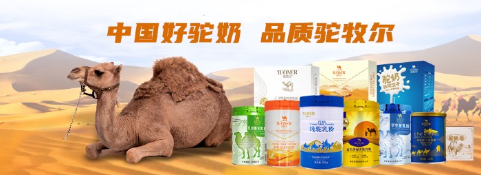 3駝牧爾各產(chǎn)品