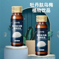 百未草牡丹肽烏梅植物飲飲品貼牌代加工生產(chǎn)廠家 OEM定制
