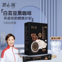 蔬小簡白蕓豆黑咖啡 保持身材20條x2g
