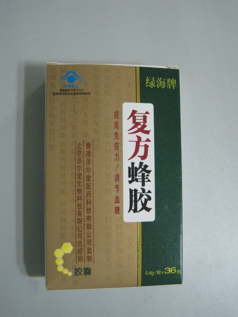 復(fù)方蜂膠小盒