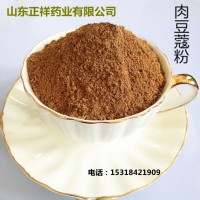 肉豆蔻提取物濃縮粉萃取粉 oem貼牌代加工 新資源食品