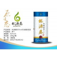 林源春42%vol九糧原漿酒