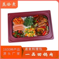 快餐店料理包廠家批發(fā)供應(yīng) 半成品預(yù)制菜一品回鍋肉速凍調(diào)理包