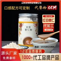 紅豆薏米粉營養(yǎng)飽腹粉代餐粉oem貼牌代加工 膳食纖維源頭工廠