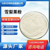 冰糖雪梨 固體飲料 oem貼牌代加工 來料加工 規(guī)格可定制