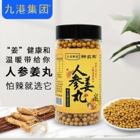 九港集團 神農(nóng)林人參姜丸