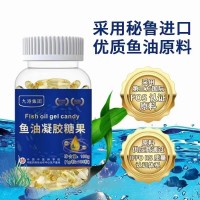 九港集團魚油凝膠糖果 全國招商 廠家直銷