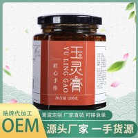 西洋參玉靈膏代加工東北西洋參 古方玉靈膏產(chǎn)品生產(chǎn)廠家