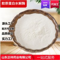 水解酶蛋白 小分子蛋白加工 植物蛋*****粗糧加酶