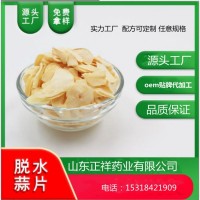 大蒜片 壓片糖果代加工 片劑 粉劑 源頭工廠oem貼牌代加工