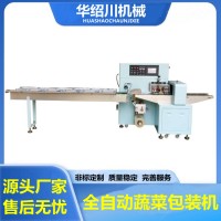 華紹川全自動(dòng)新鮮蔬菜包裝機(jī)